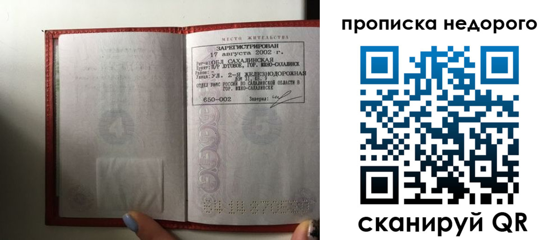 регистрация для школы в Нелидово
