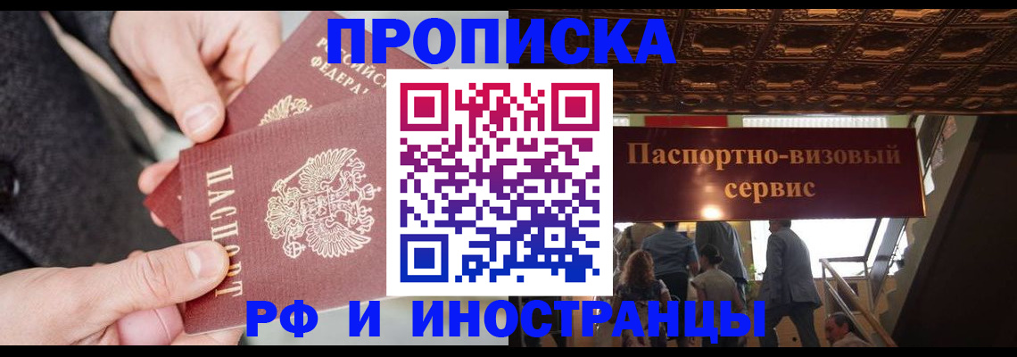 временная регистрация в Нелидово