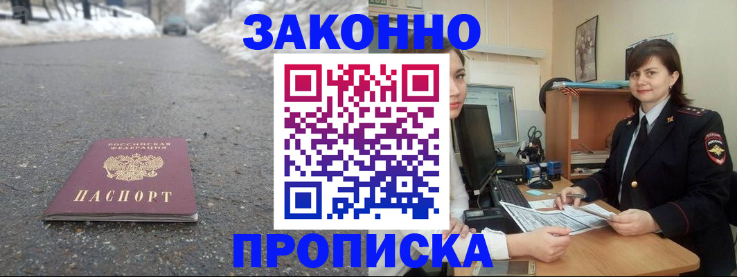 прописка для кредита в Нелидово
