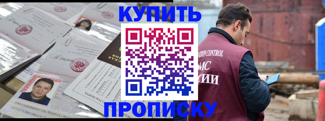 временная регистрация для всех в Нелидово