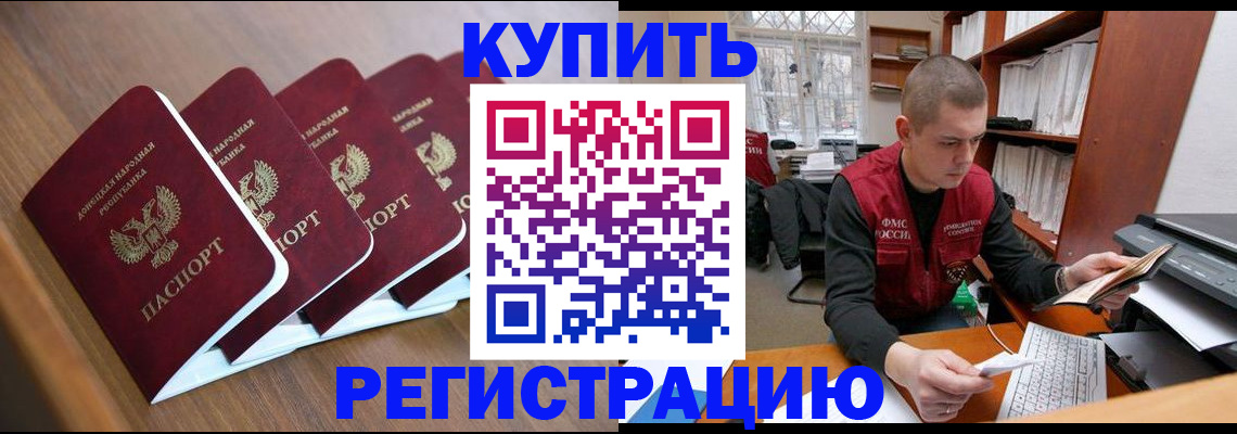 где прописаться в Нелидово